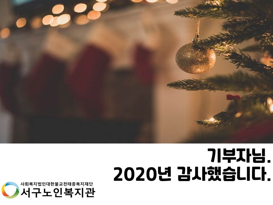 후원감사행사 표지.jpg